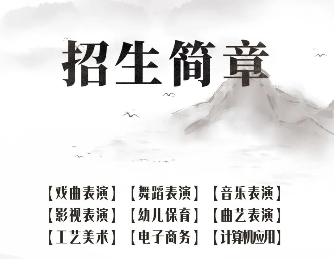 招生简章 (https://www.hnyixiao.cn/)  第2张