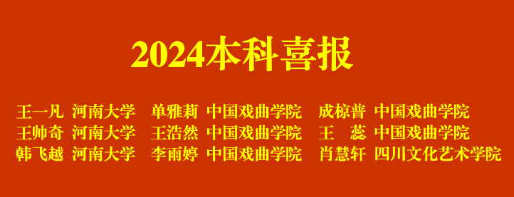 2025年春节放假通知 (https://www.hnyixiao.cn/) 校内新闻 第2张